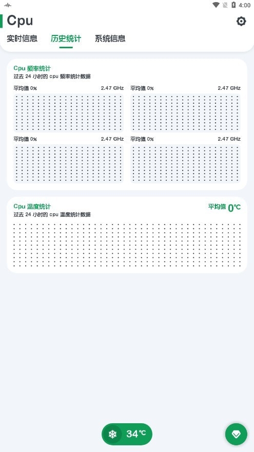 CPU监测官方版下载