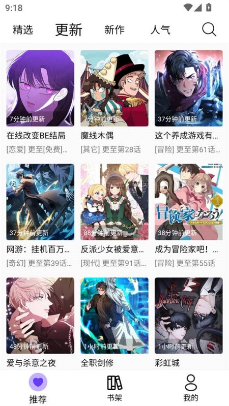 漫趣星球app下载安装官网版