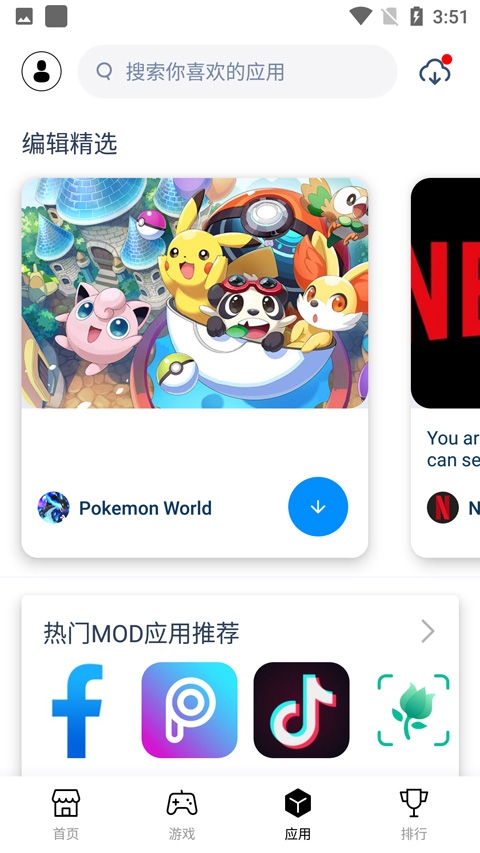 兔兔助手下载安装