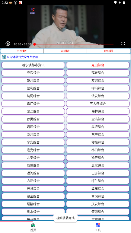 荷花电视下载app