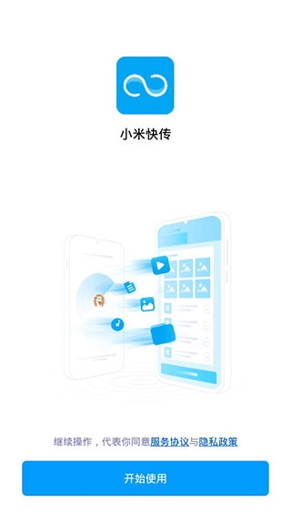 ShareMe apk下载