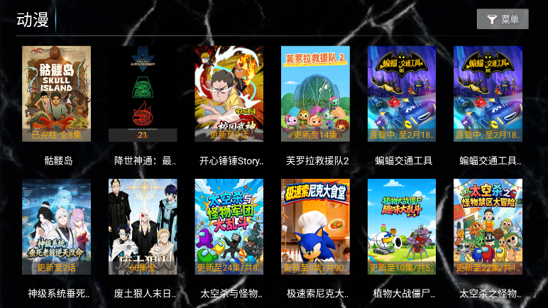 创世纪影视app官方版下载