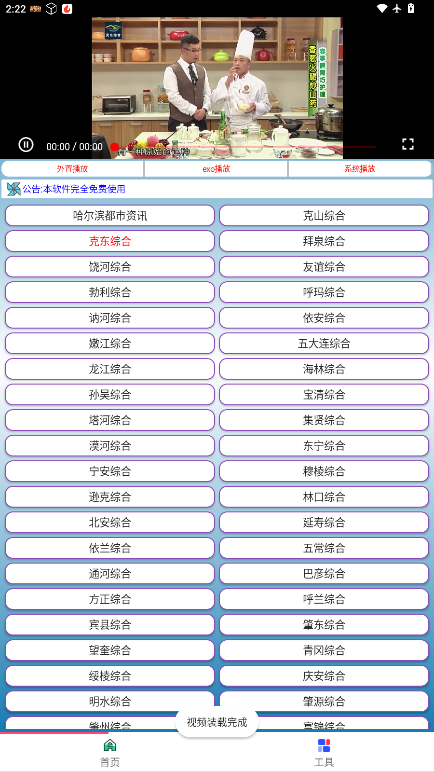 荷花电视下载app