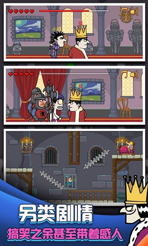 我要当国王下载安装正版2026