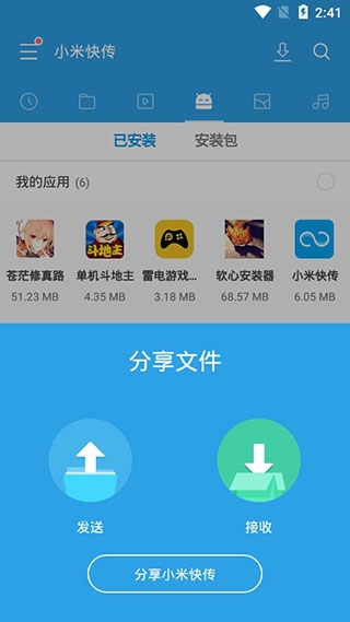 ShareMe apk下载