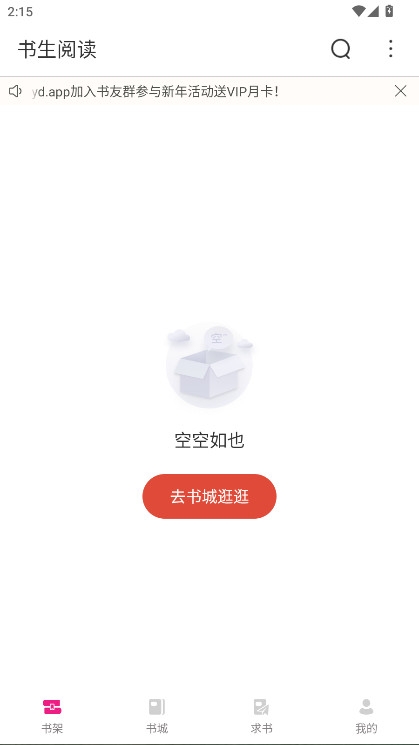 书生阅读下载安装