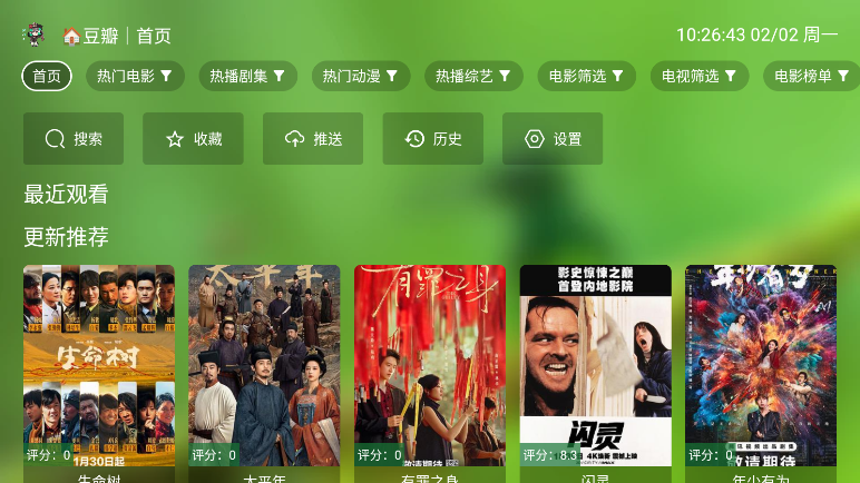 小生影视下载app