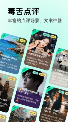 毒舌相机软件下载安装