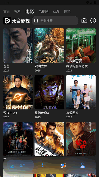 无音影视盒子TV