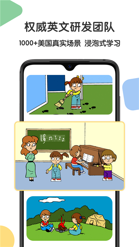 游美英语app官方版