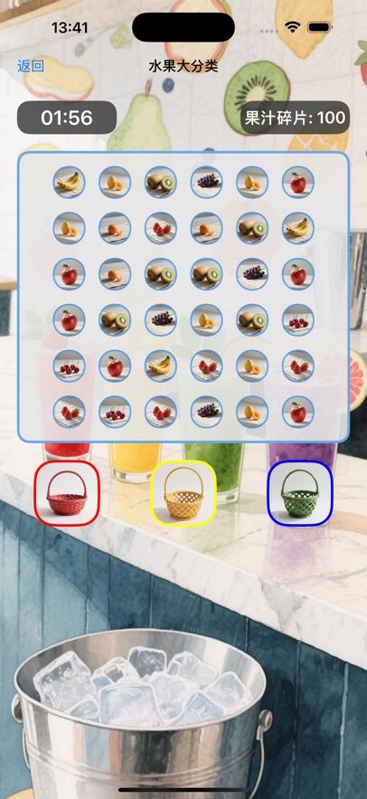 果汁无限消下载