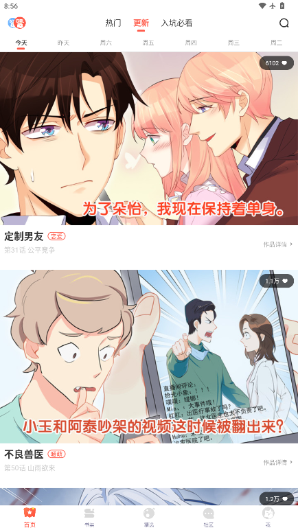 七夕漫画app官方版