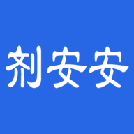 剂安安app官方下载安装