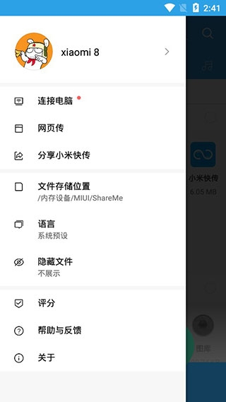 ShareMe apk下载