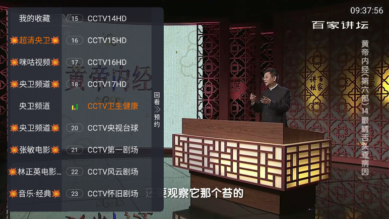 星河彩虹tv下载版