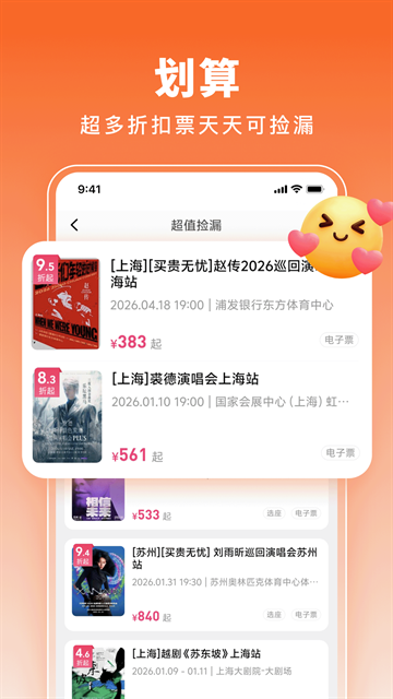 票牛网官网app