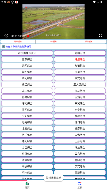 荷花电视下载app