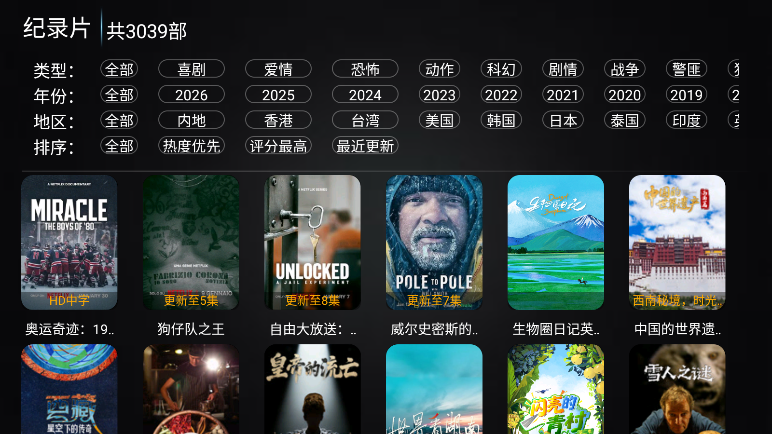 新非凡影视官方版