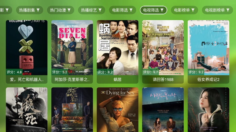 小生影视下载app