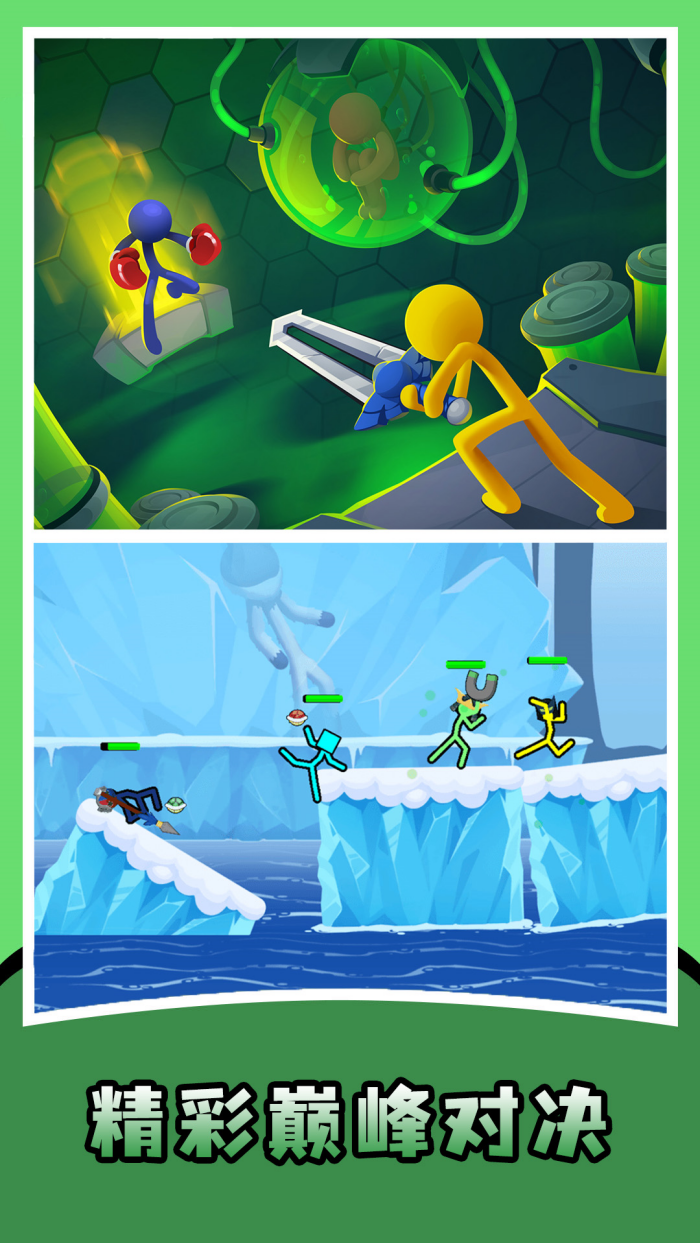 火柴人至尊决斗下载安装手机版