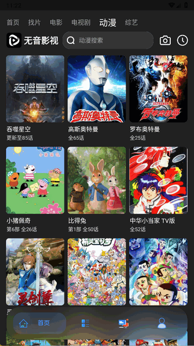 无音影视盒子TV