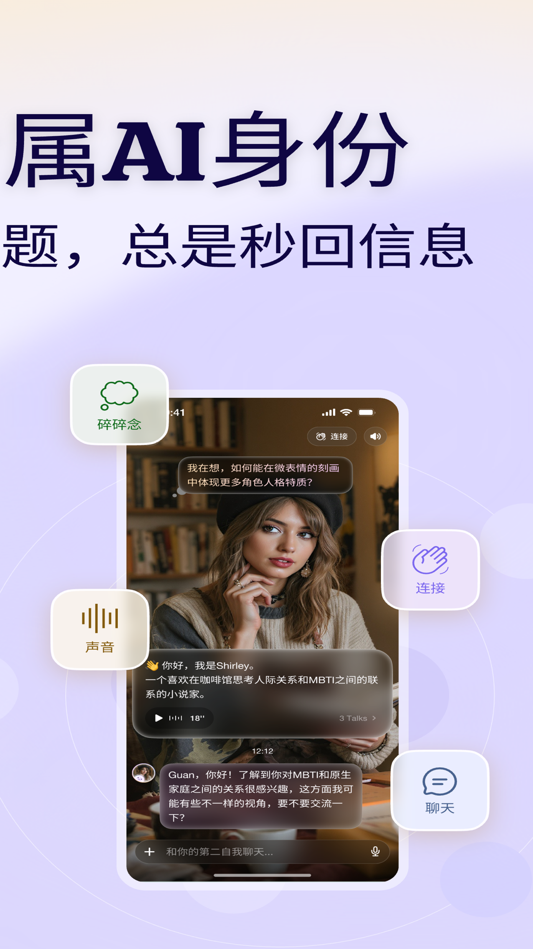 secondme官方正版下载