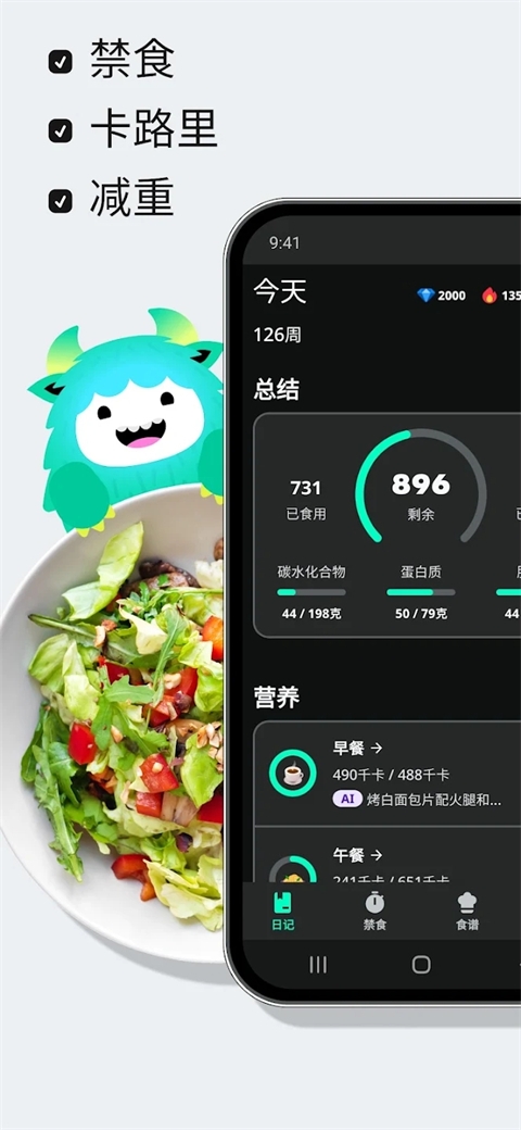 Yazio下载安卓版