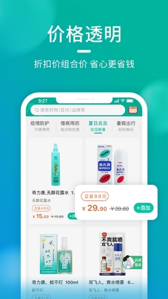 海王星辰药店app下载