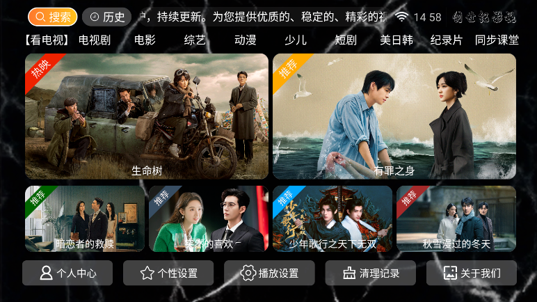 创世纪影视app官方版下载