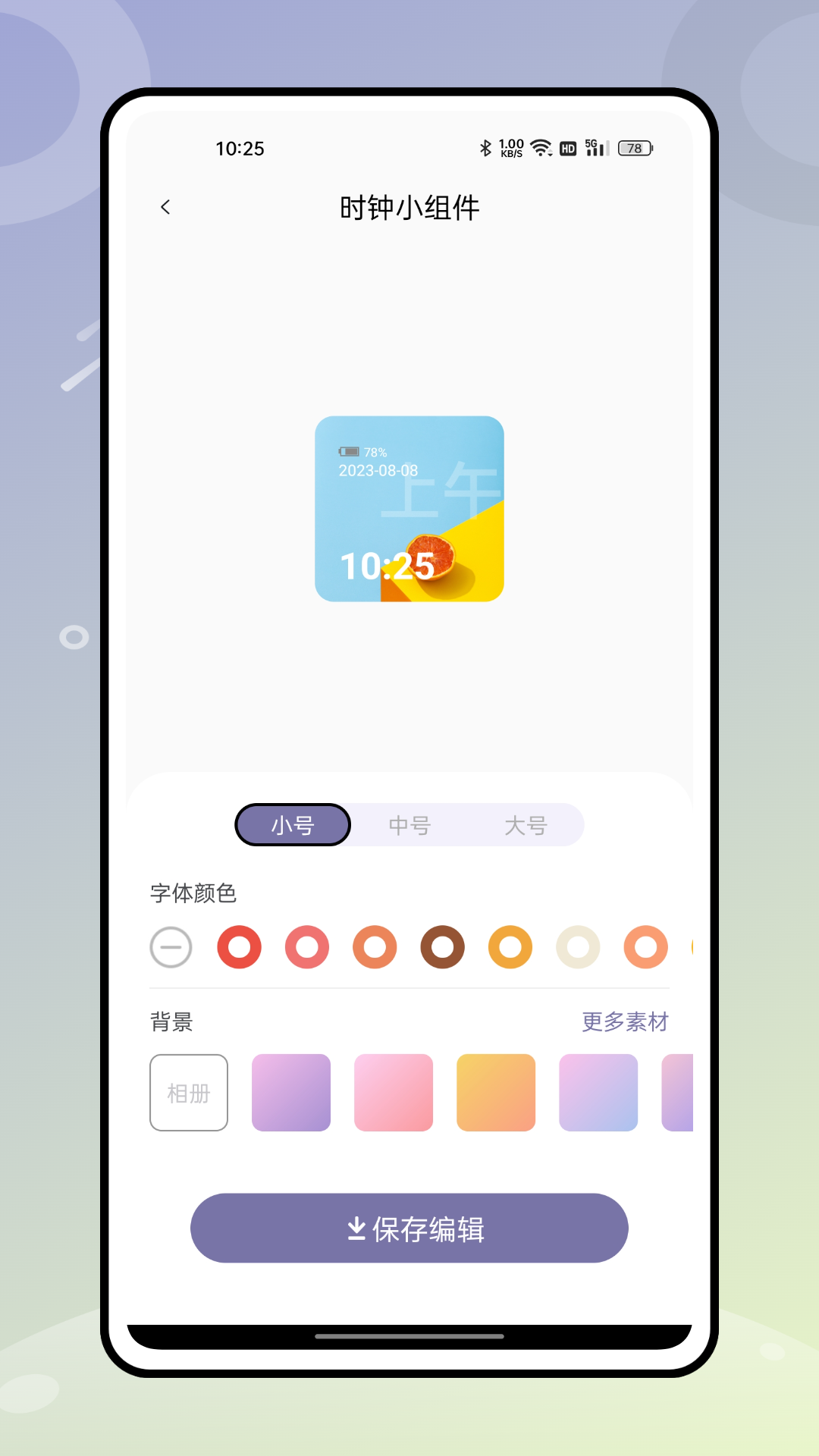 无边记安卓下载