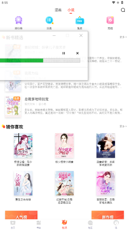 七夕漫画app官方版