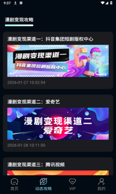 全民作漫剧官方版