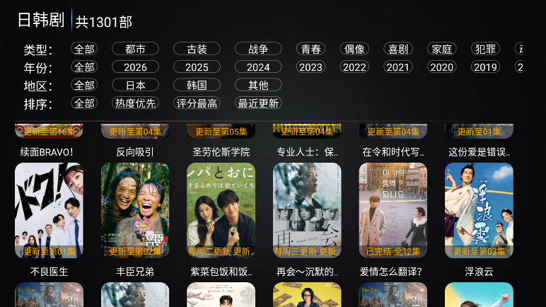 新非凡影视官方版