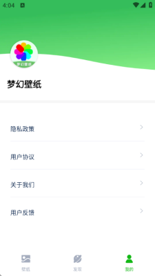 梦幻壁纸下载安装手机版