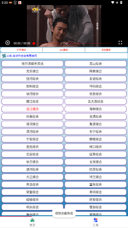 荷花电视下载app