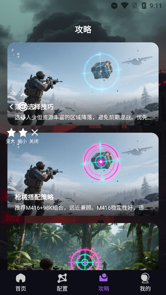 准星萤火APP下载