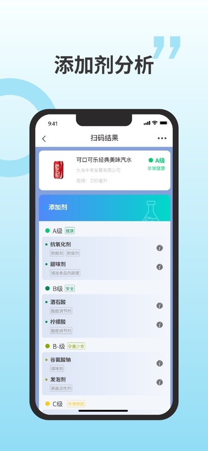 剂安安app官方下载安装