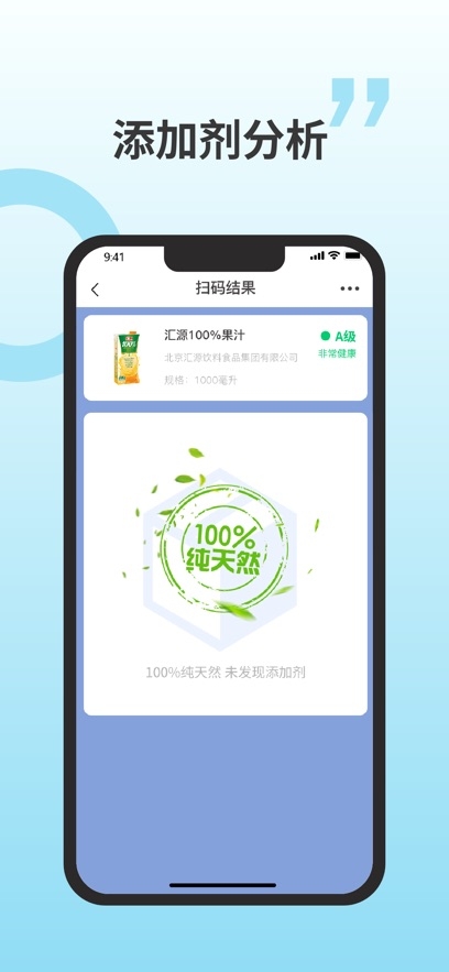 剂安安app官方下载安装