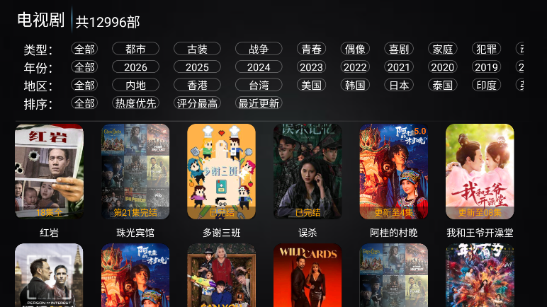 新非凡影视官方版