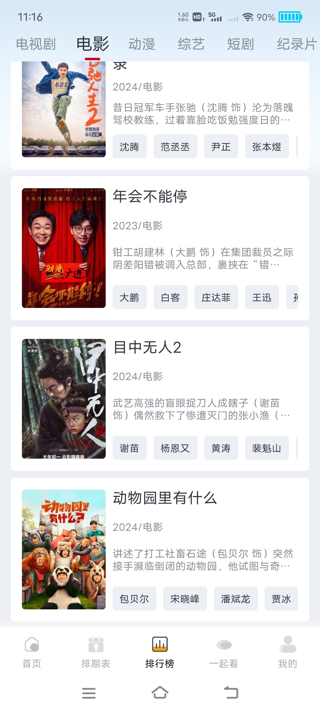 顾我追剧app下载官网免费