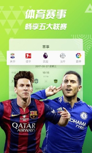 好看站手机版版本