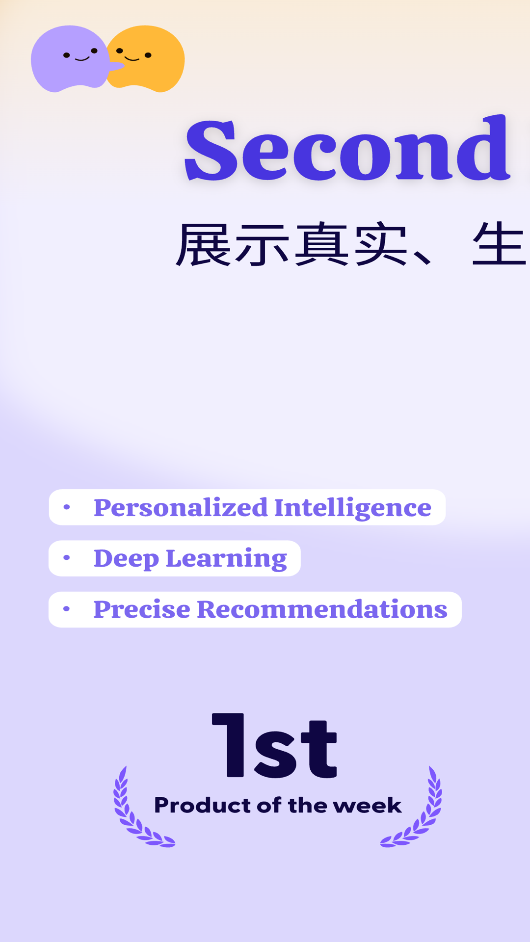 secondme官方正版下载