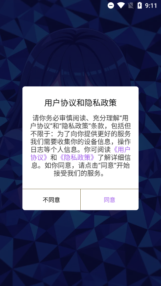 准星萤火APP下载