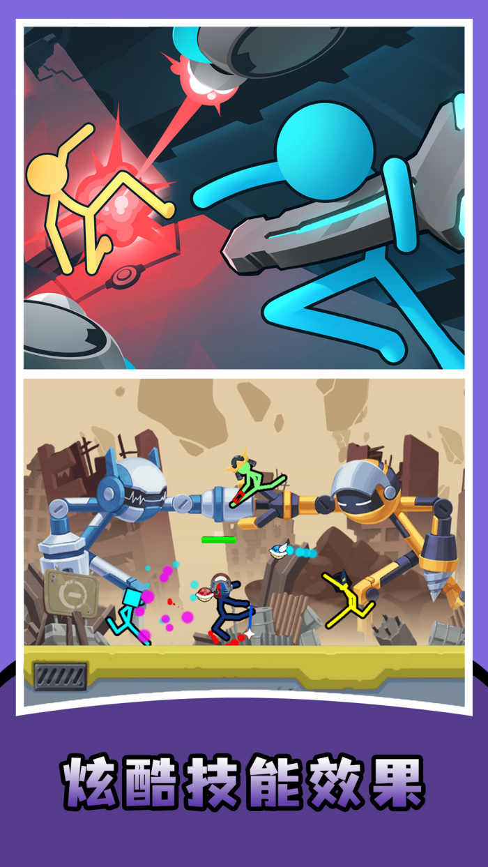 火柴人至尊决斗下载安装手机版