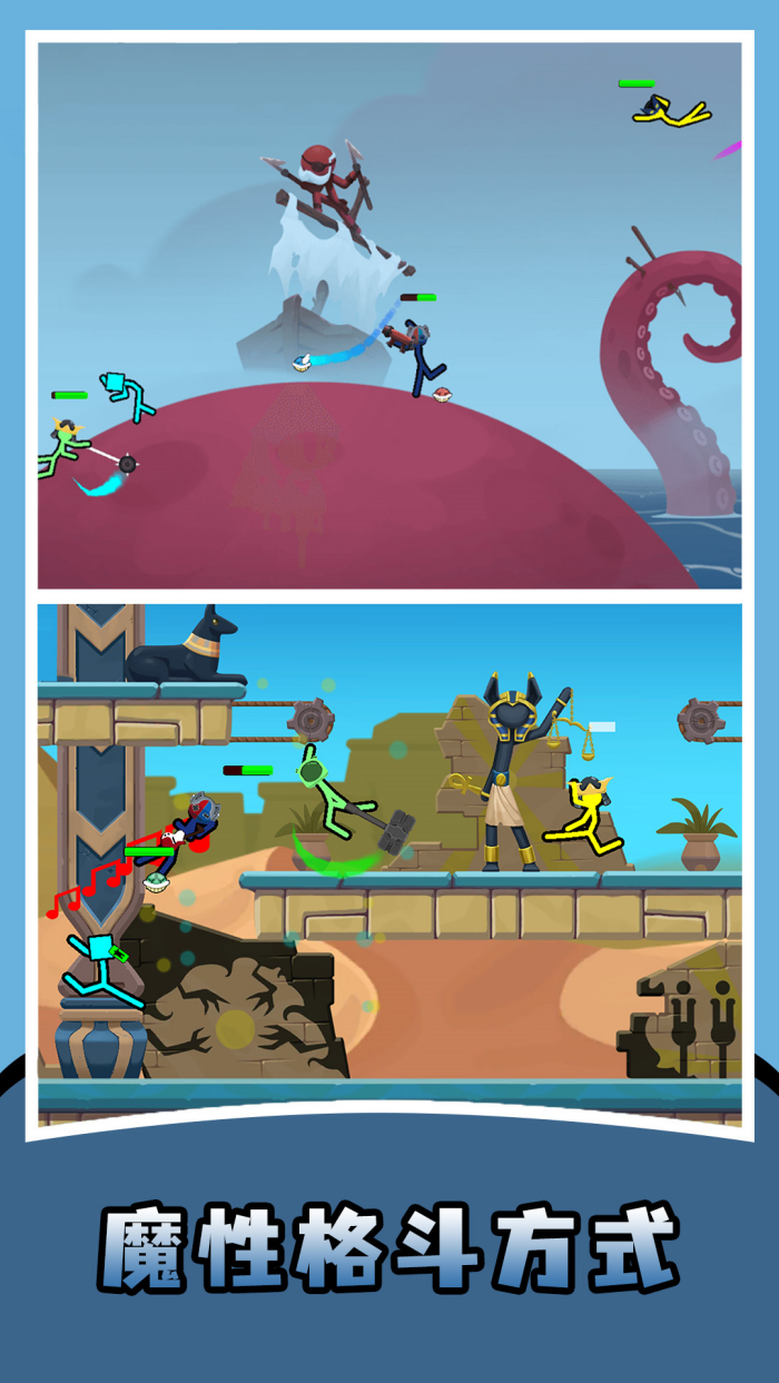 火柴人至尊决斗下载安装手机版