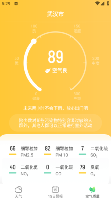 早知天气预报下载