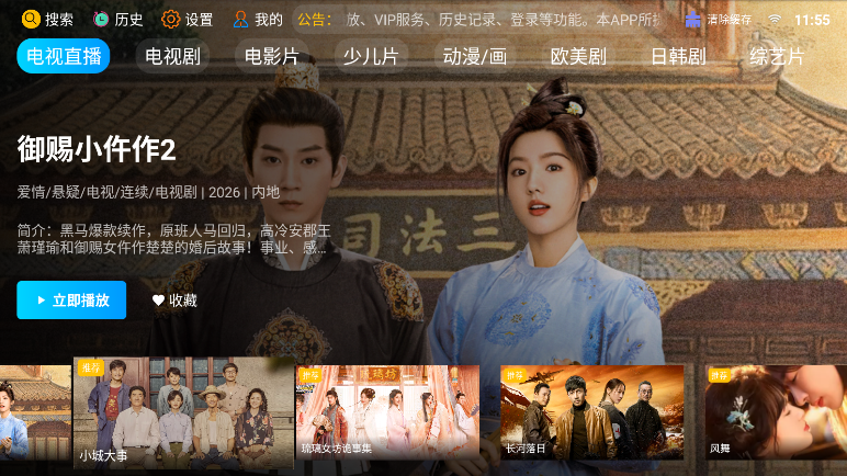 新非凡影视官方版