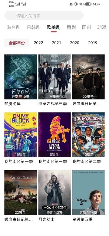 影视工场app下载官方版安装