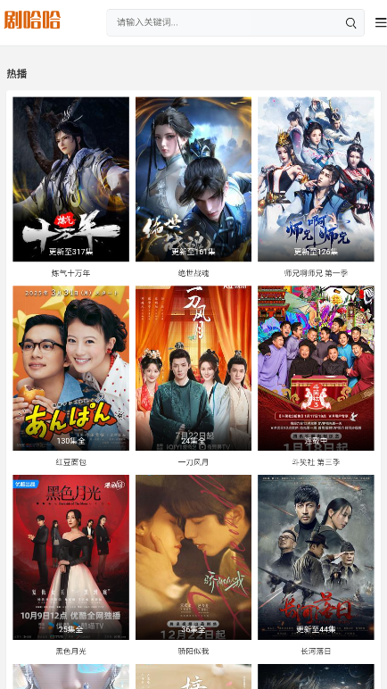 剧哈哈影视app官网版