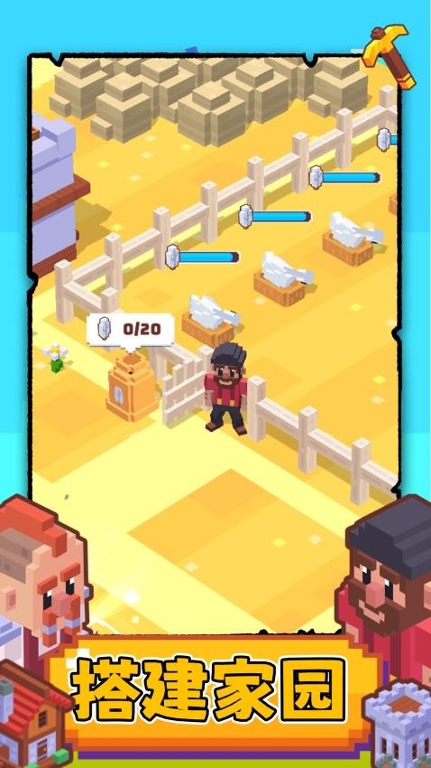 搬砖我很行免费下载